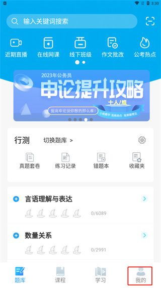 怎么观看网课配图4