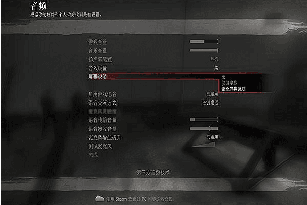 求生之路2顺序怎么调 求生之路2顺序怎么调
