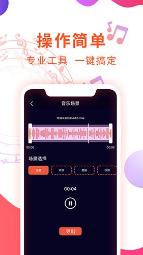 音乐剪辑音频提取器特色