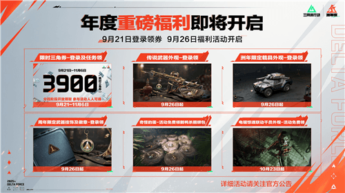 三角洲行动12