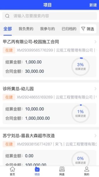 云观图片3