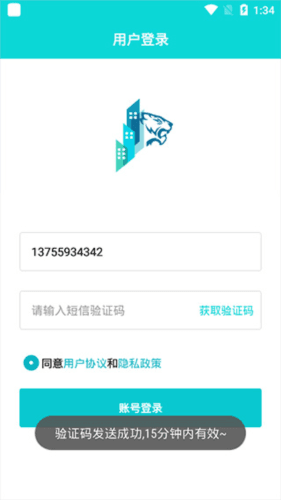 土筑虎找活app3