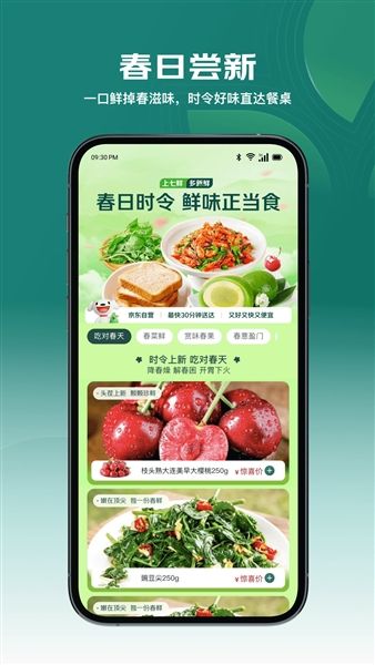 京东七鲜最新版本宣传图