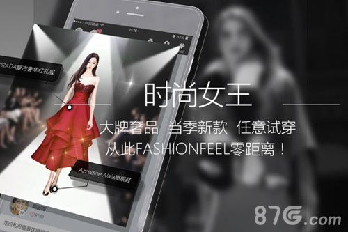 衣范儿玩法