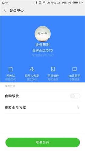 小米云服务app