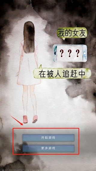 游戏攻略配图2