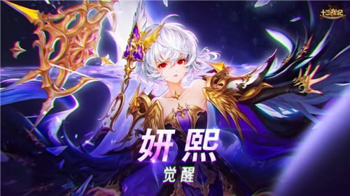 沉睡的皇,觉醒的终结者——妍熙