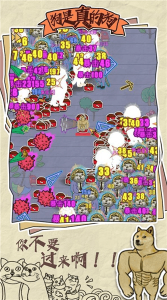 狗是真的狗宣传图