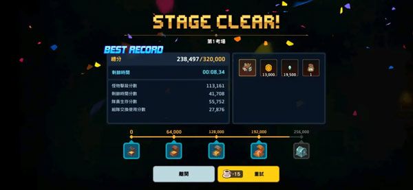 远征攻略配图2