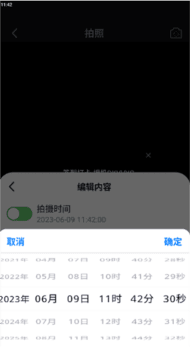 怎么修改水印配图5