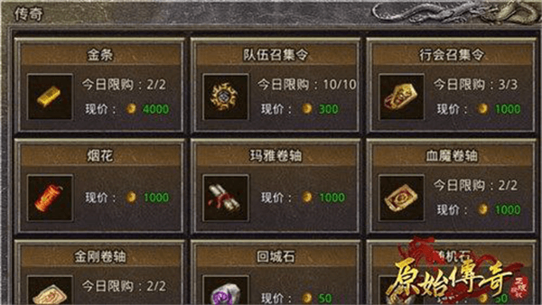 前期必备三大物品配图1