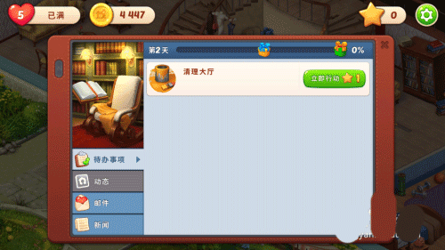 新手攻略配图2
