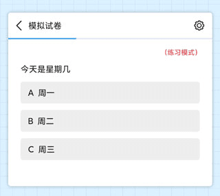 万题斩app怎么导入6