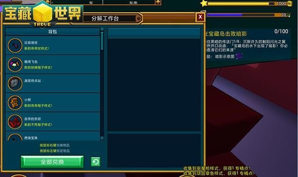 宝藏世界秘境玩法是什么 宝藏世界秘境玩法是什么