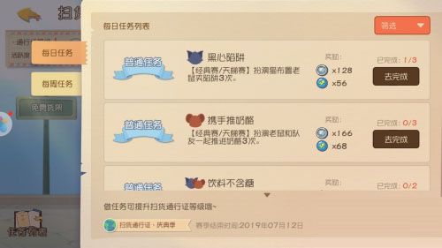 快速升级攻略配图3