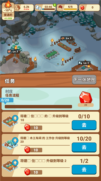 新手攻略配图8