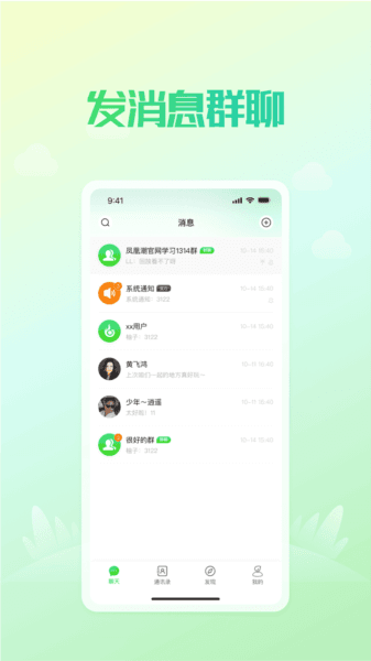 凤凰V讯APP图片9