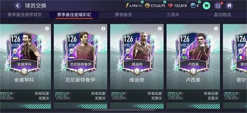 FIFA足球世界7
