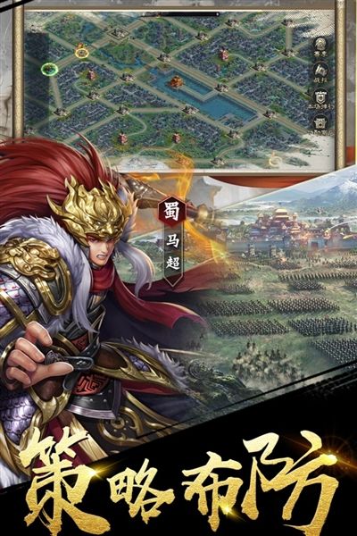 三国之定江山武将培养攻略配图1