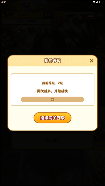 怎么查看自己的游戏等级配图3