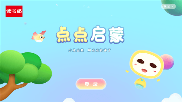 怎么登录配图2