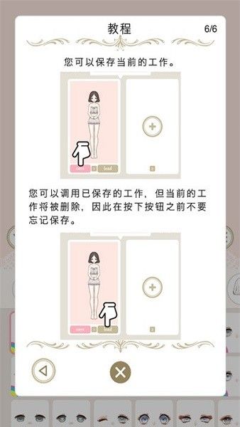新手教程配图2
