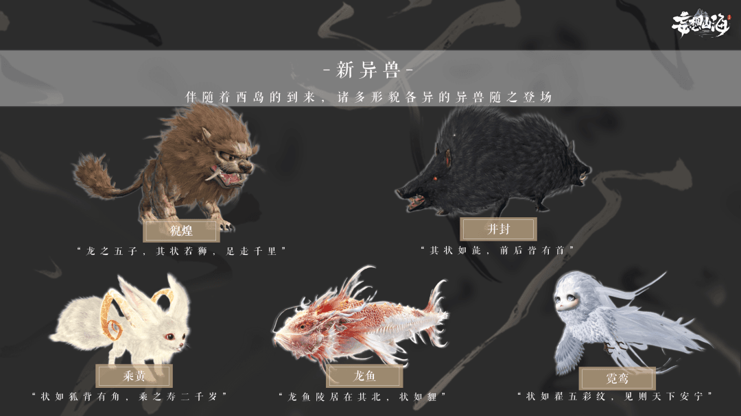 妄想山海6