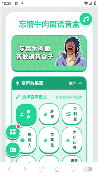 忘情牛肉面语音盒宣传图