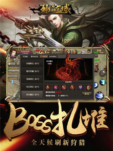 烈焰龙城5