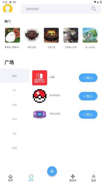 踩蘑菇社区app宣传图