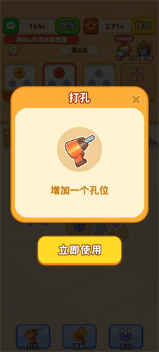 好运打螺丝红包版宣传图