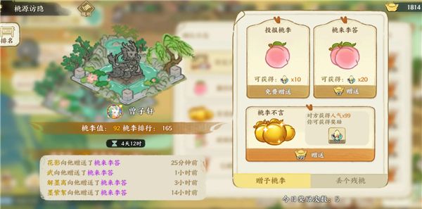 元宝使用攻略及氪金攻略配图6