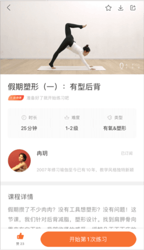 全是瑜app操作流程3