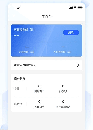 马车保商户版图片3