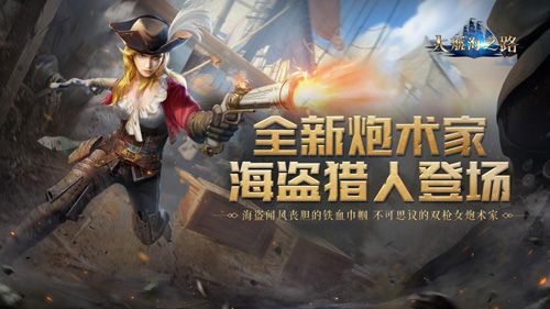 大航海之路