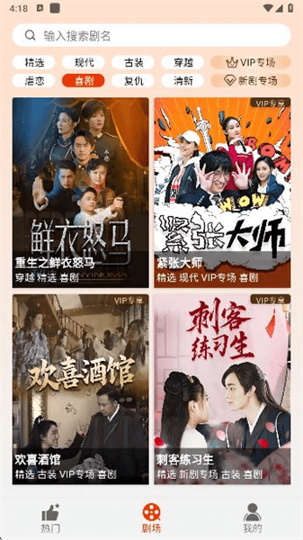 海看剧场宣传图