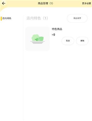 使用教程配图3
