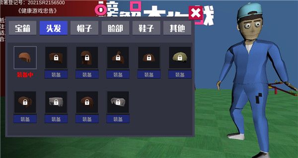 游戏攻略配图4