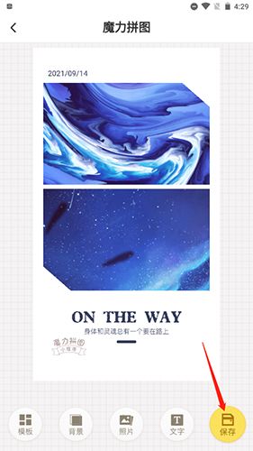 魔力拼图6
