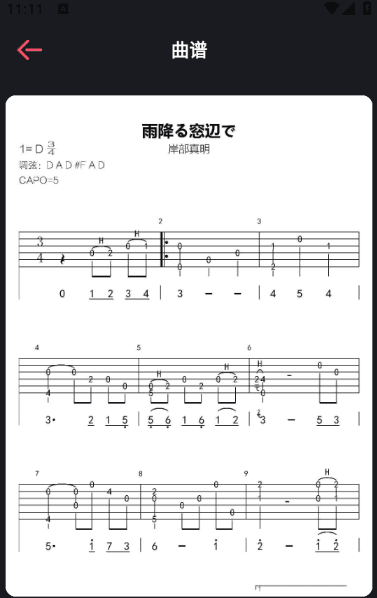 德博声学软件截图2