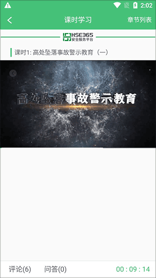 如何进行课时学习配图4