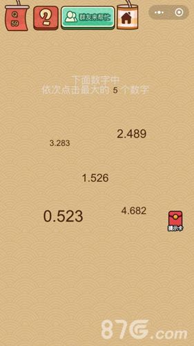 脑力大乱斗X第59关