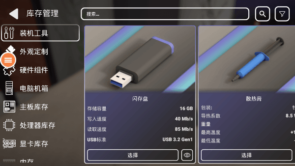 游戏怎么玩配图3