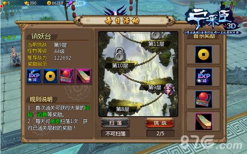 宁采臣手游镇妖台