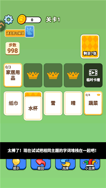 攻略配图2