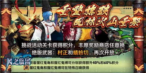 风之旅团4