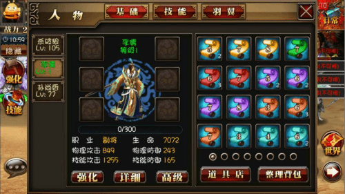 真三国快打武将招募攻略4