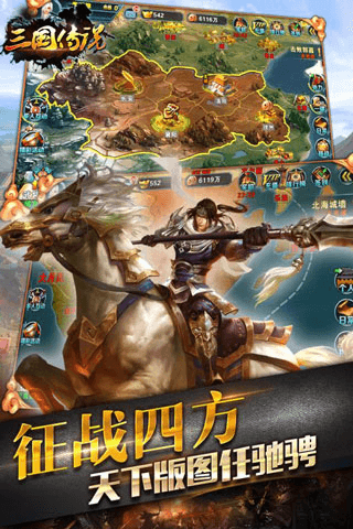 三国传说天赋系统1