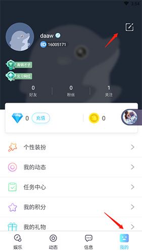 好好语音怎么换头像