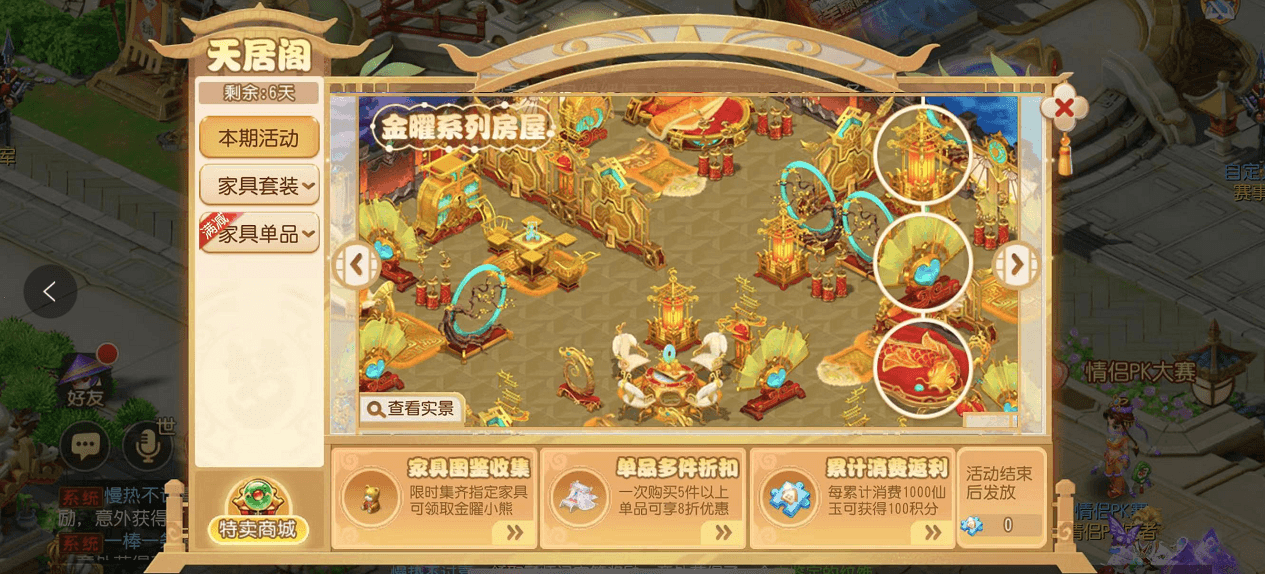 梦幻西游2